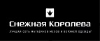 Скидки до 30% + 10% на всю верхнюю одежду коллекции весна-лето17! - Чёрный Яр