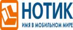 УЛЬТРАскидки на ноутбуки ASUS Zenbook - до 5000 рублей! - Чёрный Яр