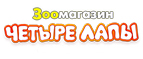 Скидка 50% на развивающую игрушку для питомца! - Чёрный Яр